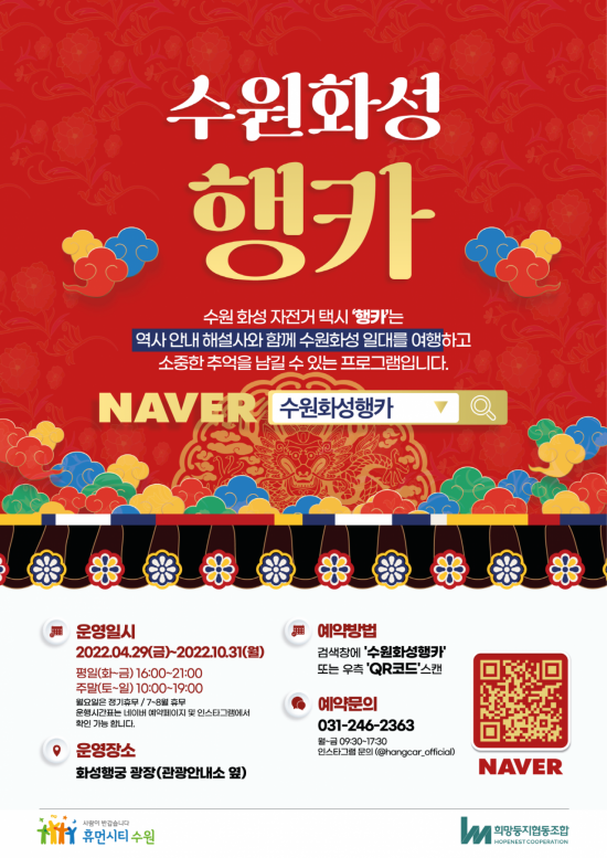 화성자전거 이미지