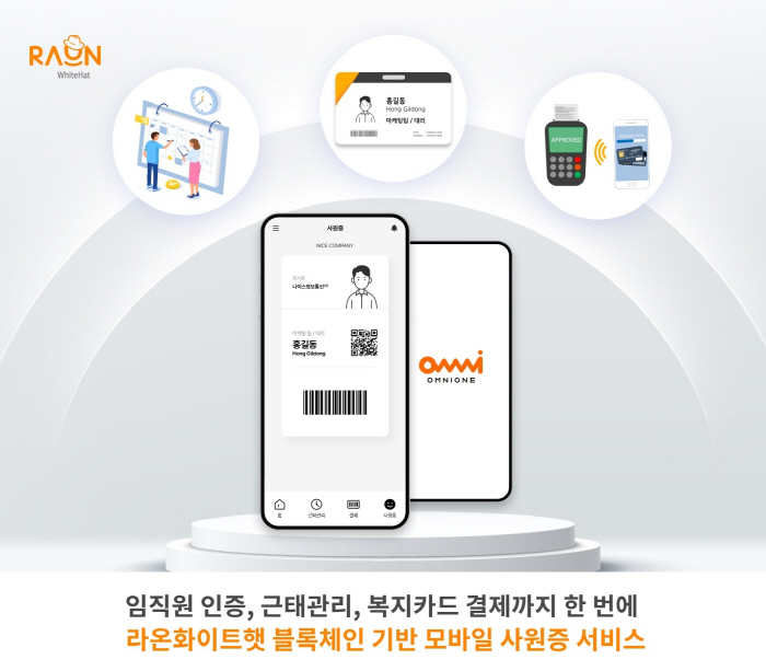 라온서비스 이미지