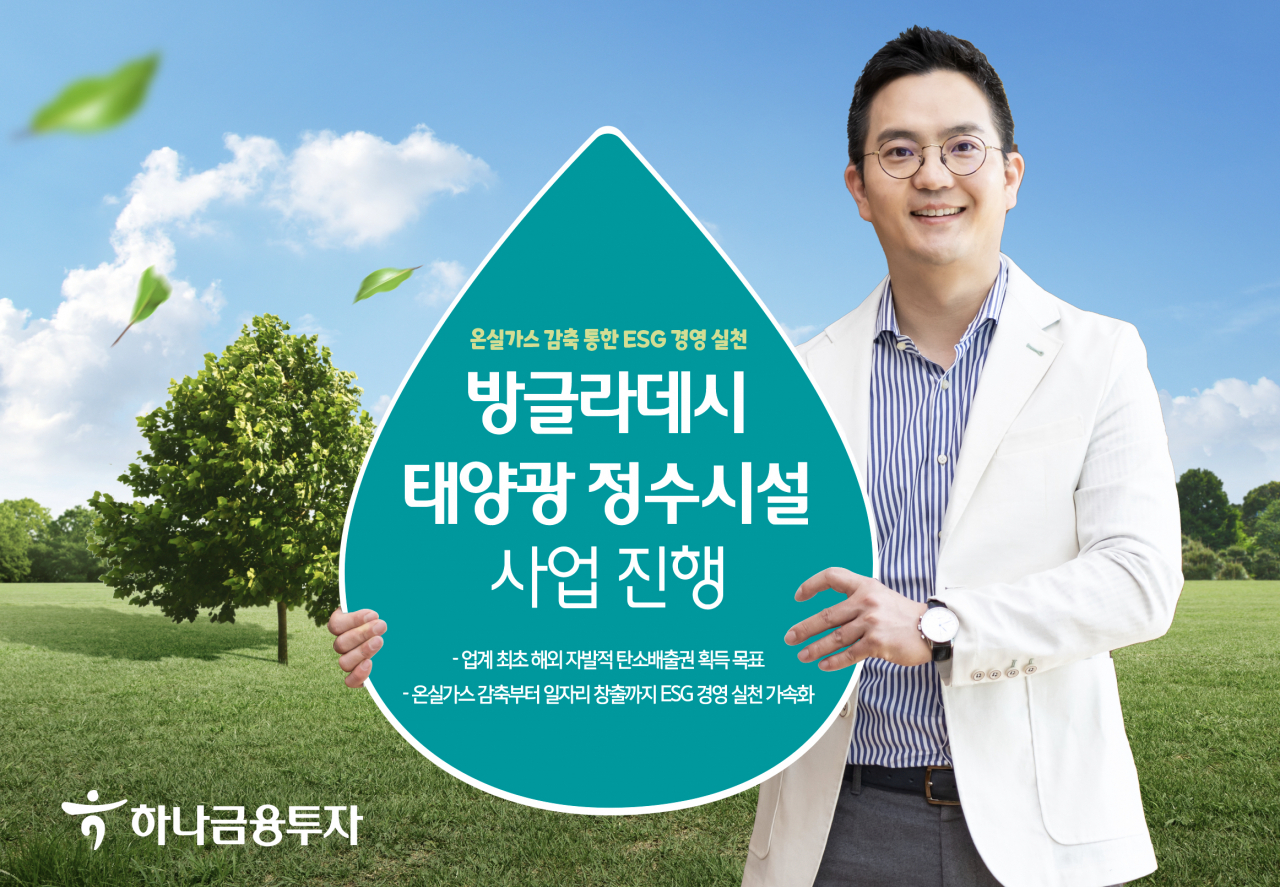 (주)하나환경 이미지