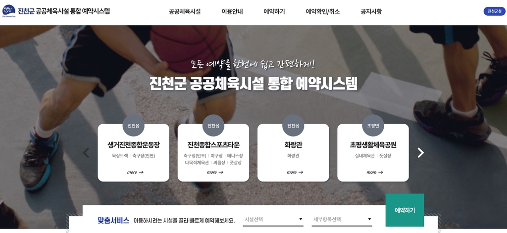 이공공시스템 이미지