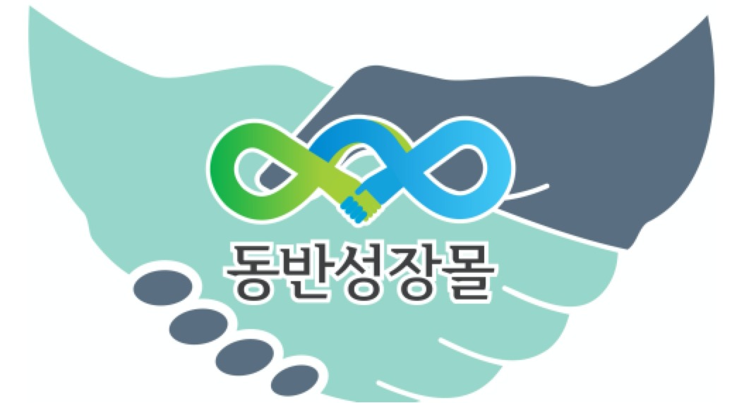 한국중소기업동반성장센터 이미지