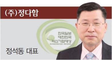 (주)정다함 이미지