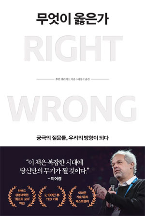 옳음 이미지