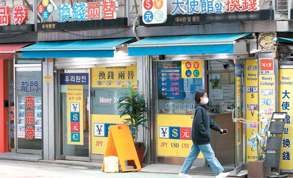 서울환전소 이미지