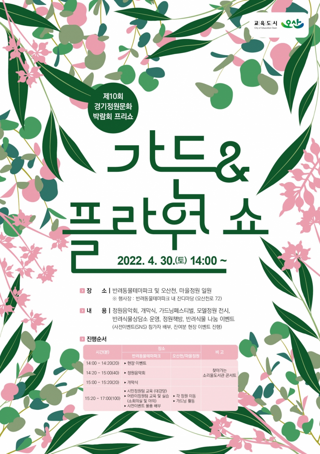로또플라워 이미지