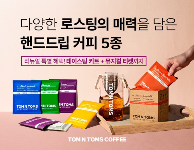 탐앤탐스 커피 이미지