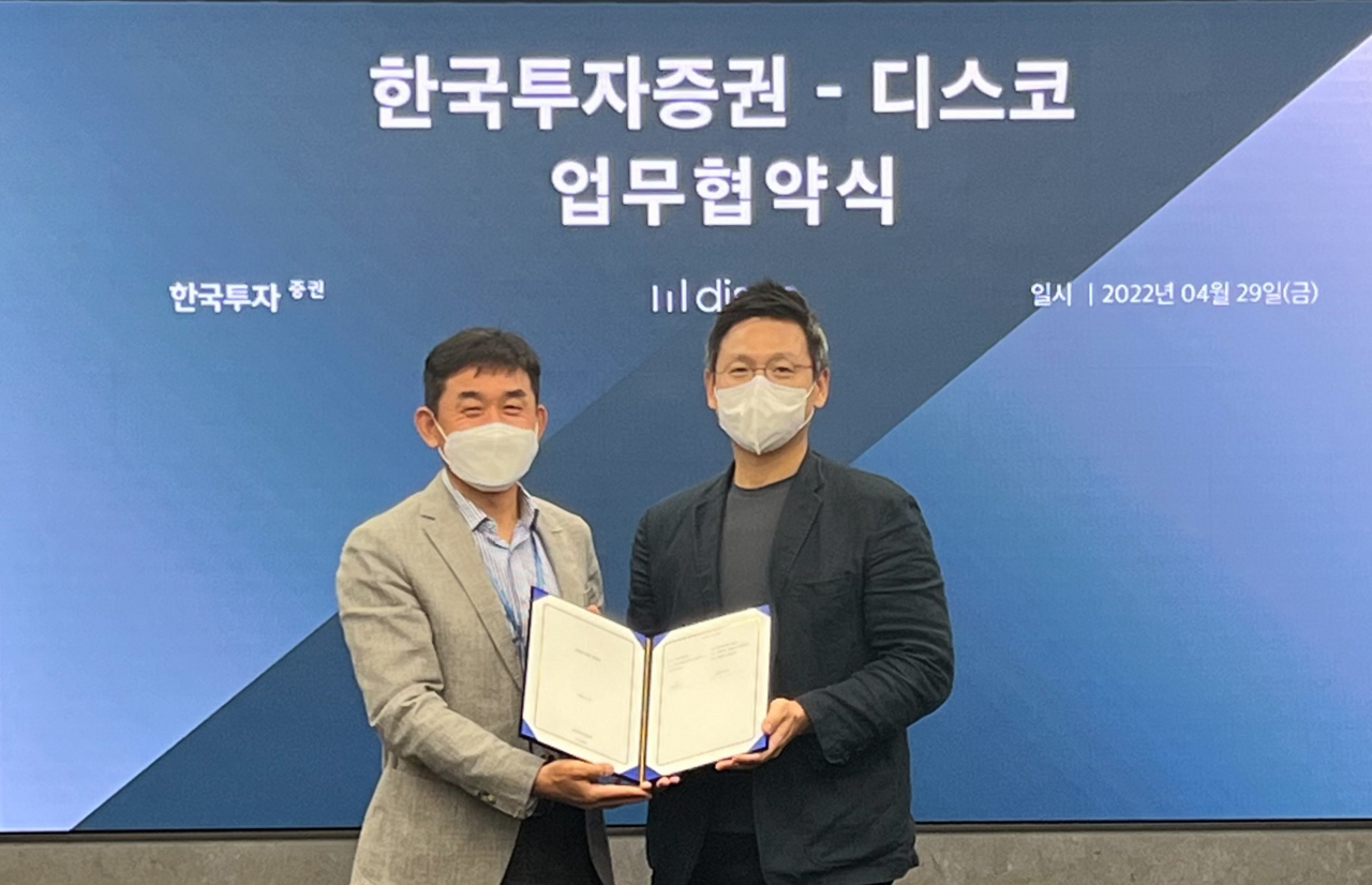 한국투자증권(주) 이미지