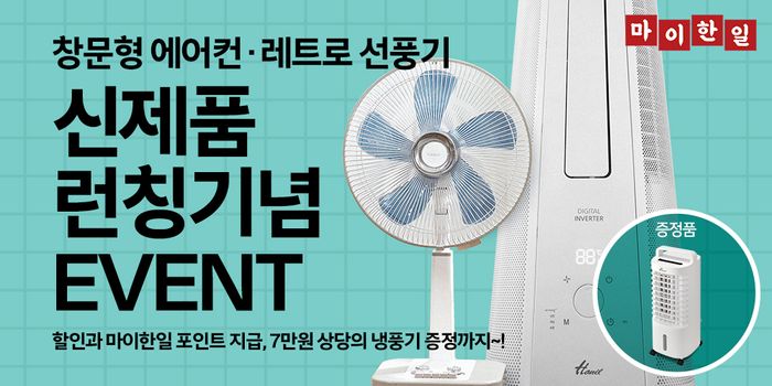 한일전기 이미지