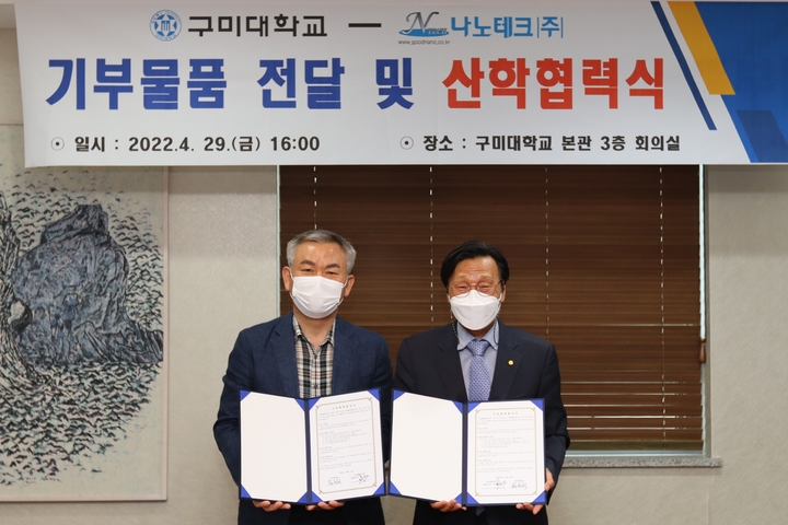 나노테크 이미지