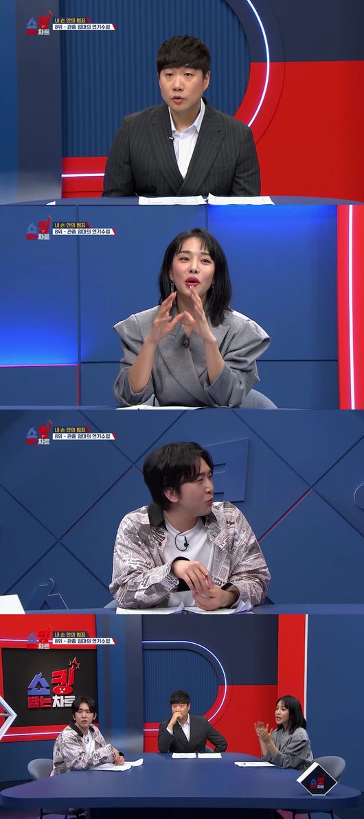 쇼킹 이미지