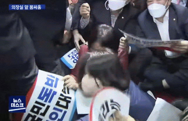 배현진 국민의힘 의원. 의장실 앞 몸싸움. MBC 방송화면 캡처