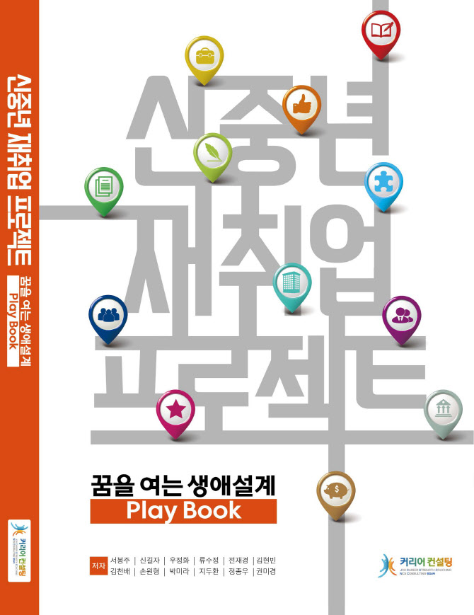 커리어컨설팅 이미지