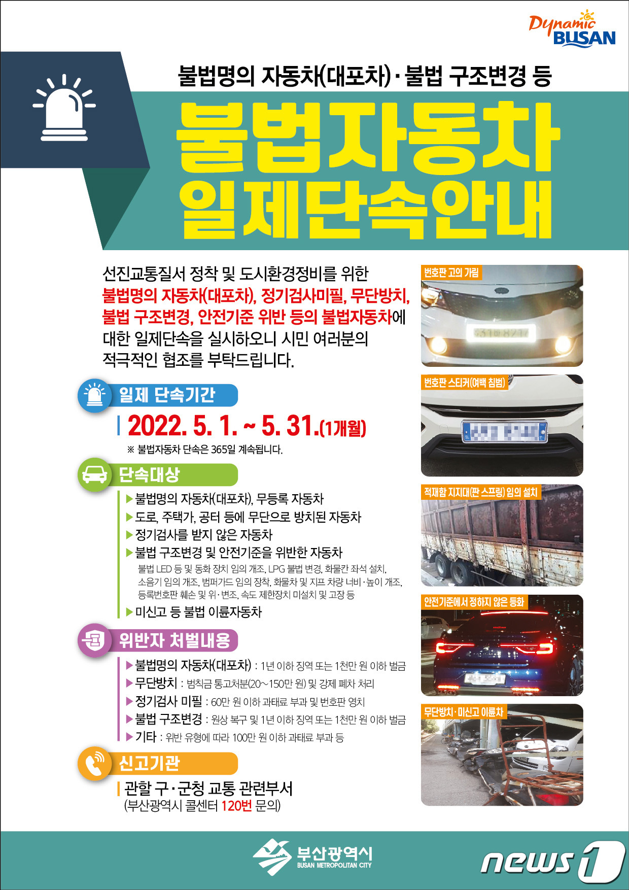대포차 대표 사진
