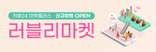 마켓24 이미지