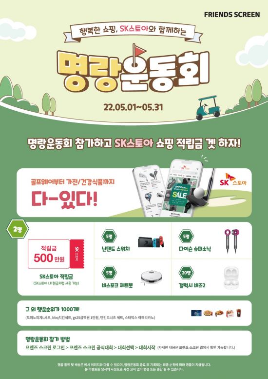 카카오스크린골프 이미지