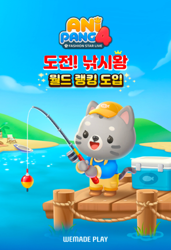 월드낚시 이미지
