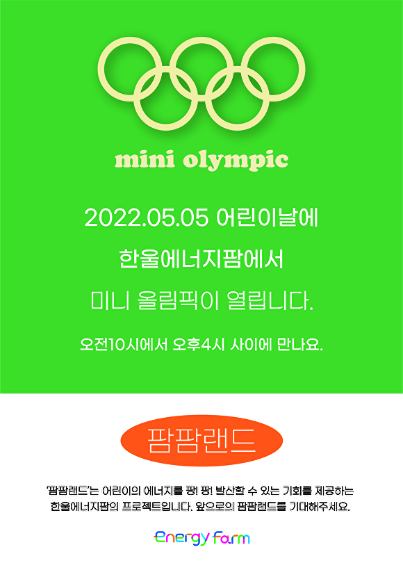 (주)미니에너지 이미지