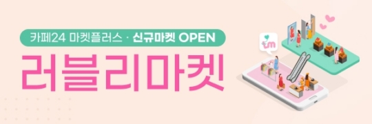 러블리카페 이미지