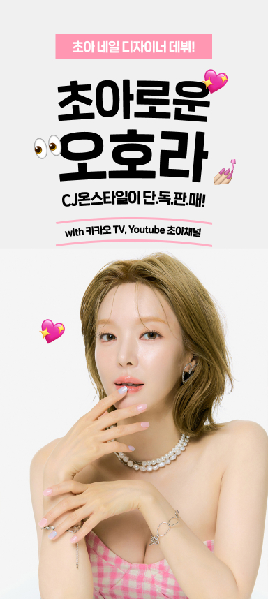 초아네일 이미지