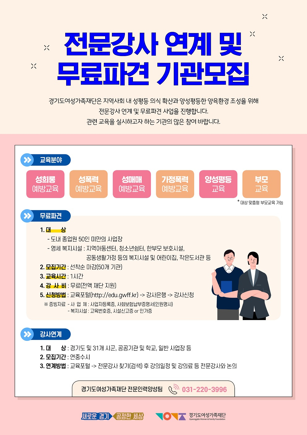 강의료재단의 이미지