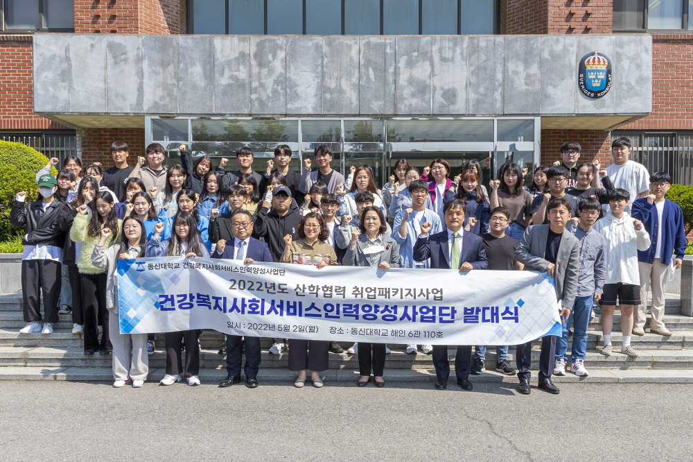 동신인력 이미지