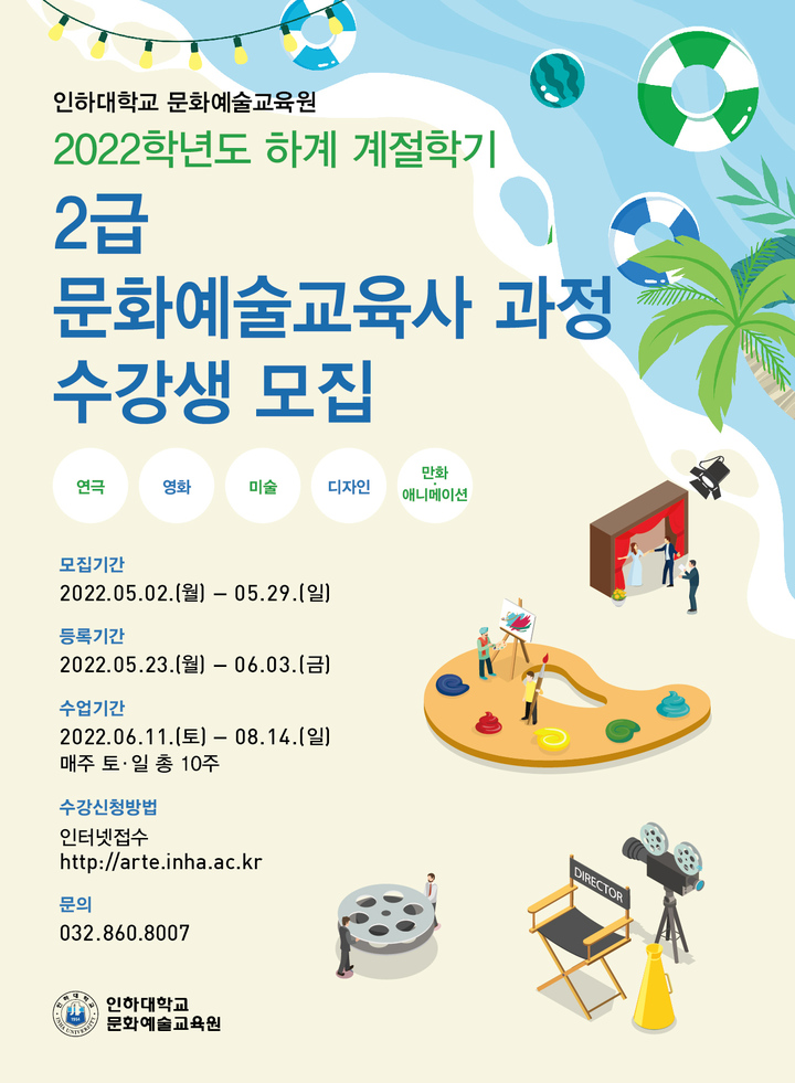 교육사 이미지
