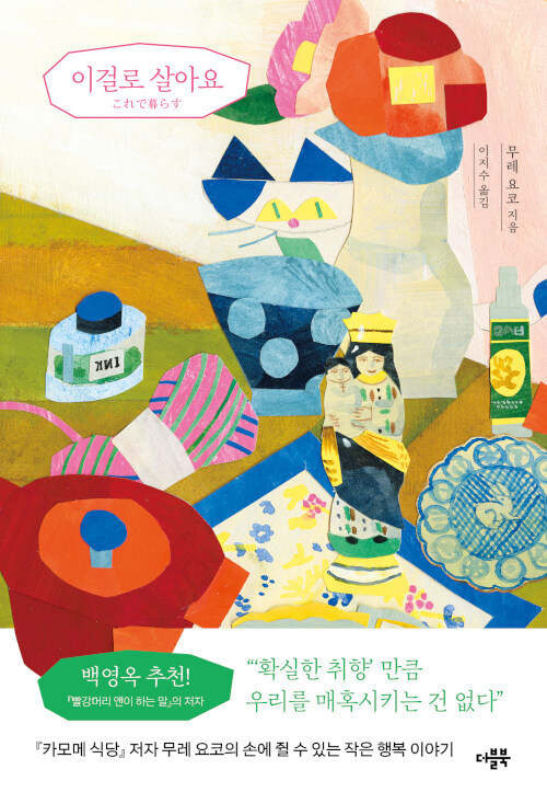 요코 이미지