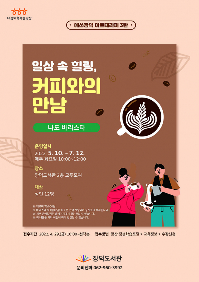 일상커피 이미지
