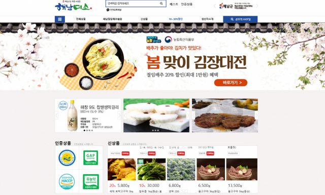 해남청정농산물 이미지