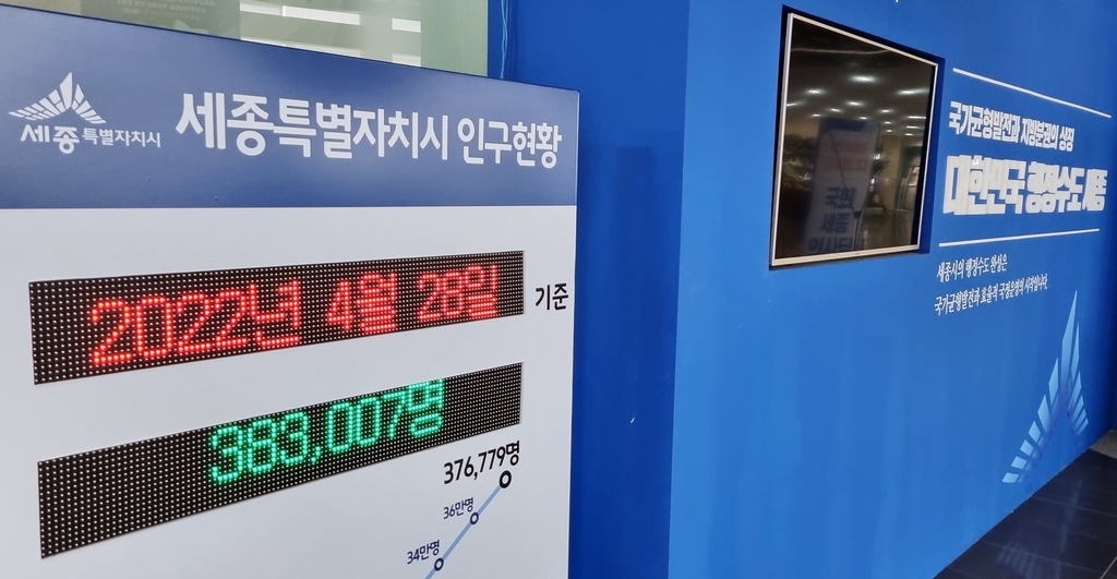 리셋세종 이미지