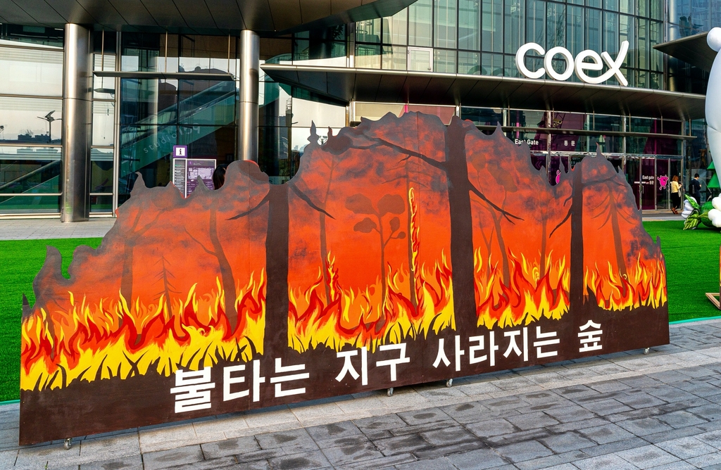 그린피스환경개발 이미지