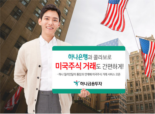 하나美 이미지