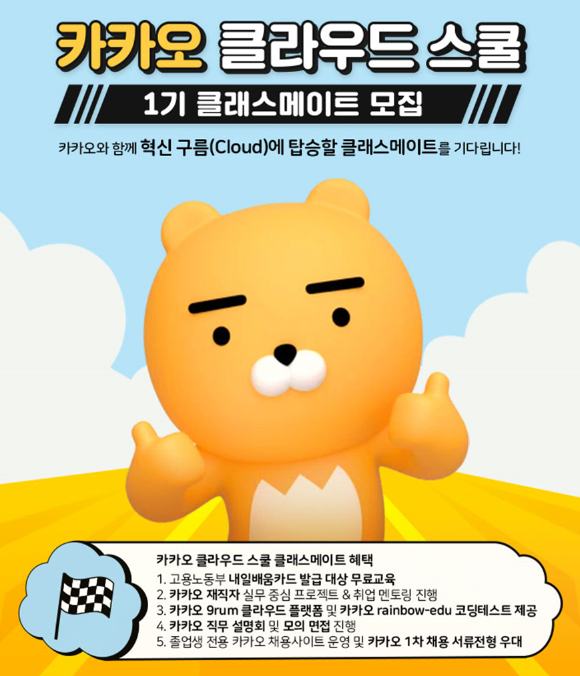카카오인력 이미지