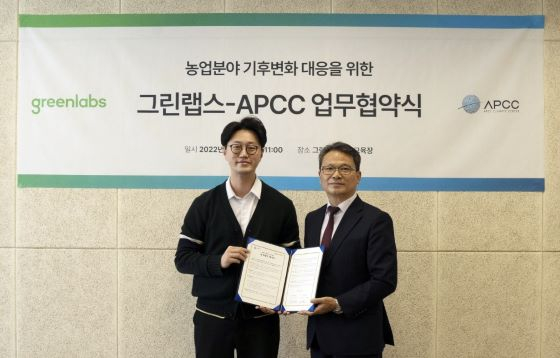 그린랩스 이미지