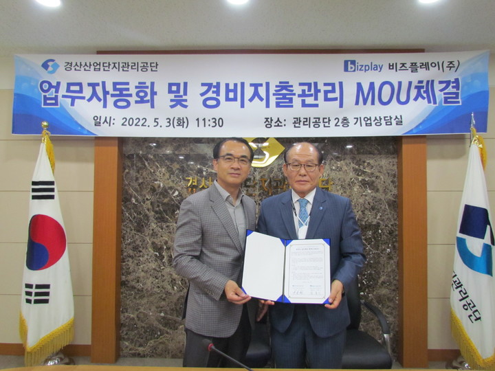 경산산업단지관리공단 이미지