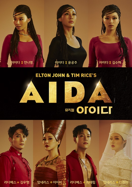 아이다 이미지