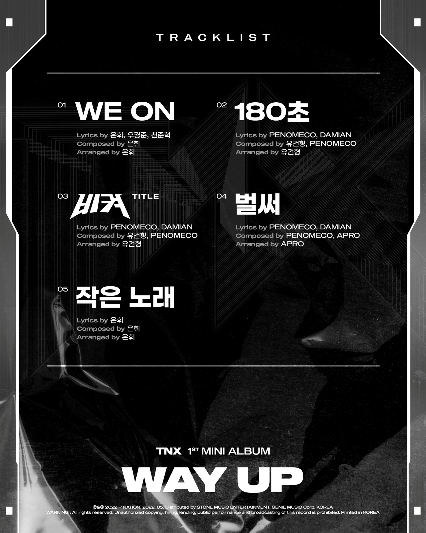 위네이션 이미지