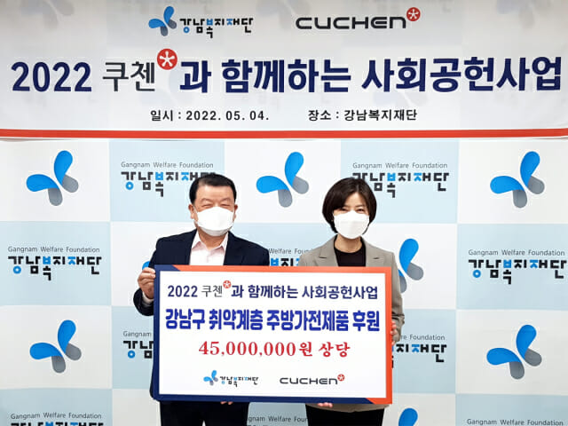 쿠첸강남서비스 이미지