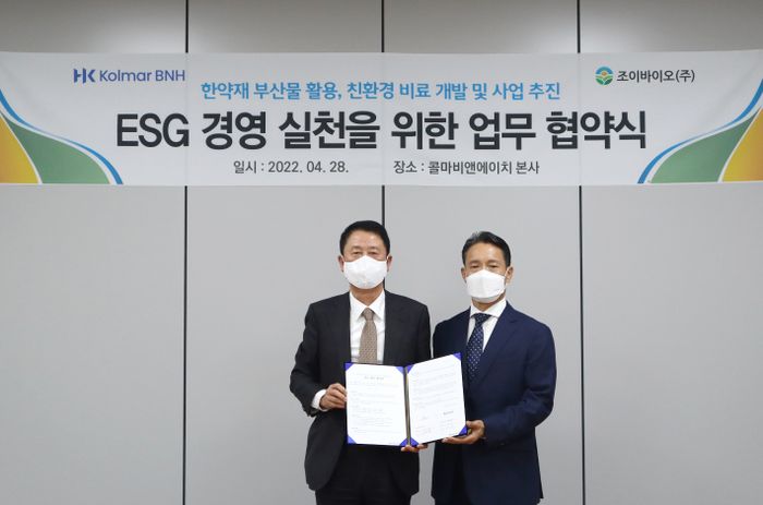 콜마비앤에이치(주) 이미지