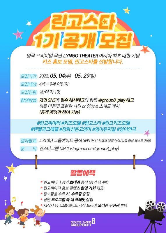 고스타 이미지