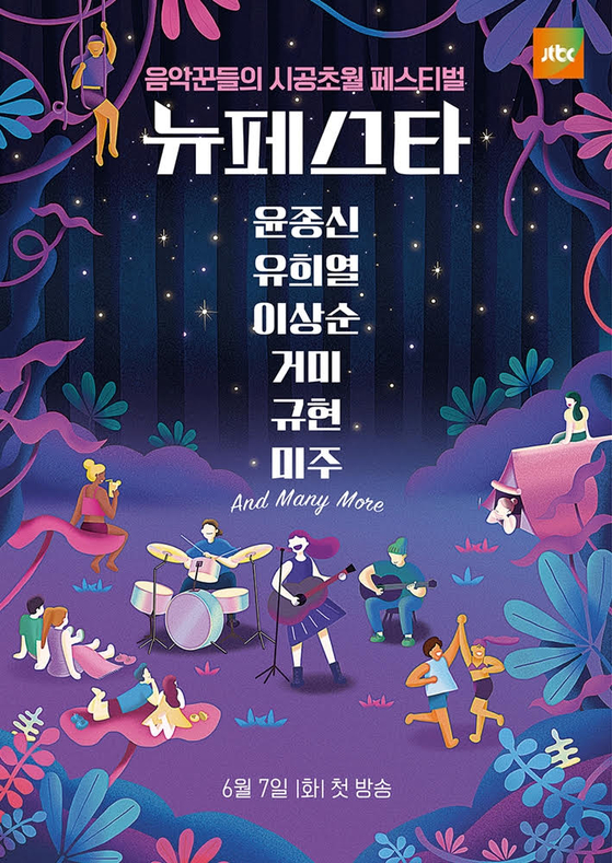 페스타 이미지