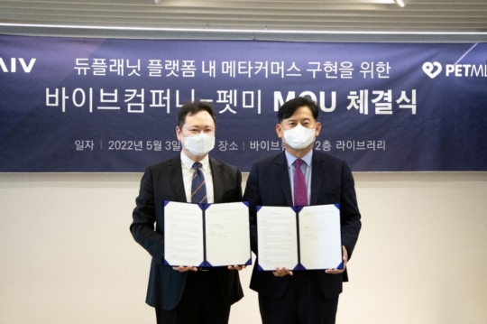 메타버스컴퍼니 이미지