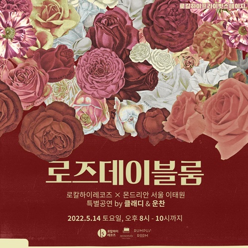 데이레코즈 이미지