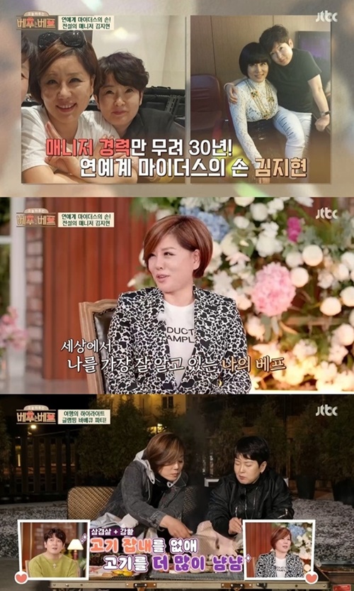 베프 이미지