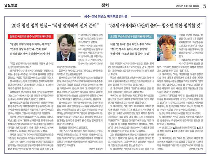 (주)전남일보 이미지