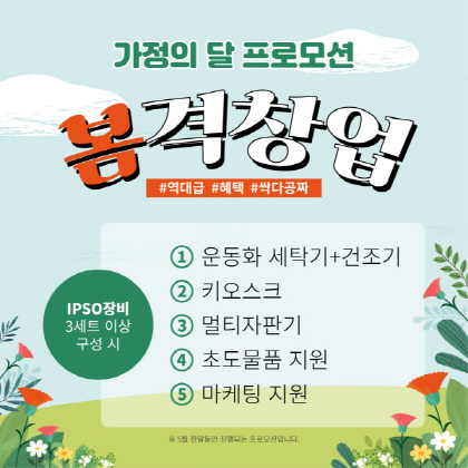 워시큐 이미지