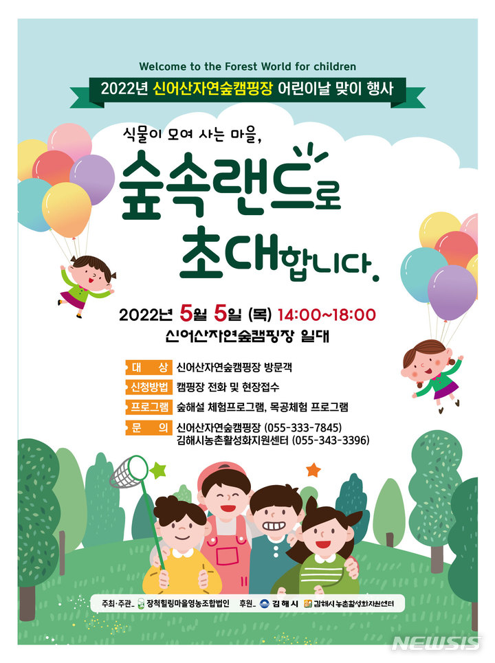숲캠핑장 이미지
