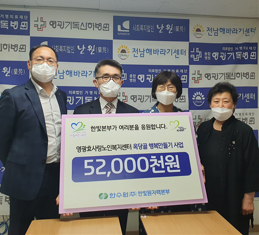 영광효사랑노인복지센터 이미지