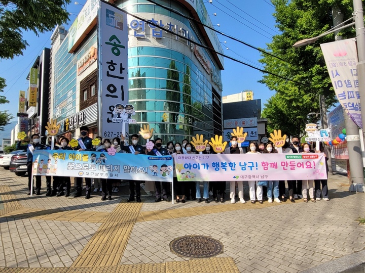 대구남부경찰서 이미지