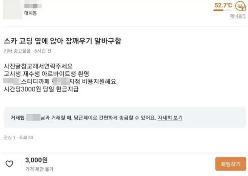 대치동마켓 이미지